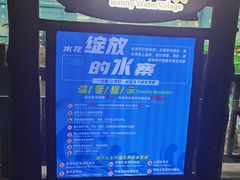-合肥融创水世界