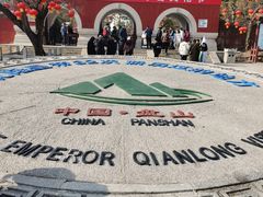 -天津盘山风景名胜区