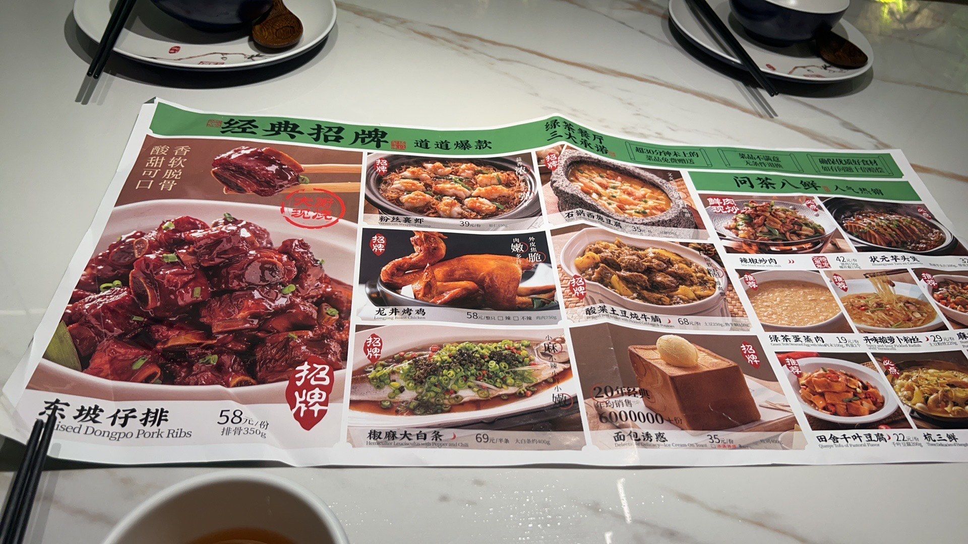 第一次来绿茶餐厅🍴