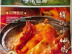 -味仙居(环城南路店)