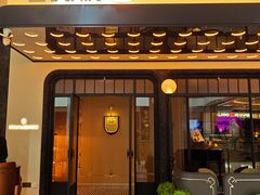 -佐度王子扒房(天鹅湖店)