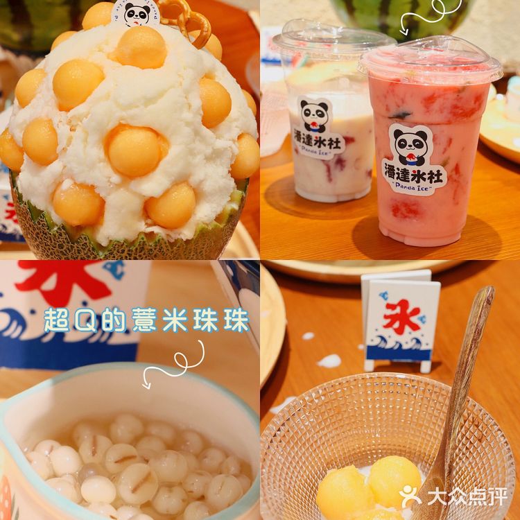 夏日续命 | 超可爱の日式雪冰🍧