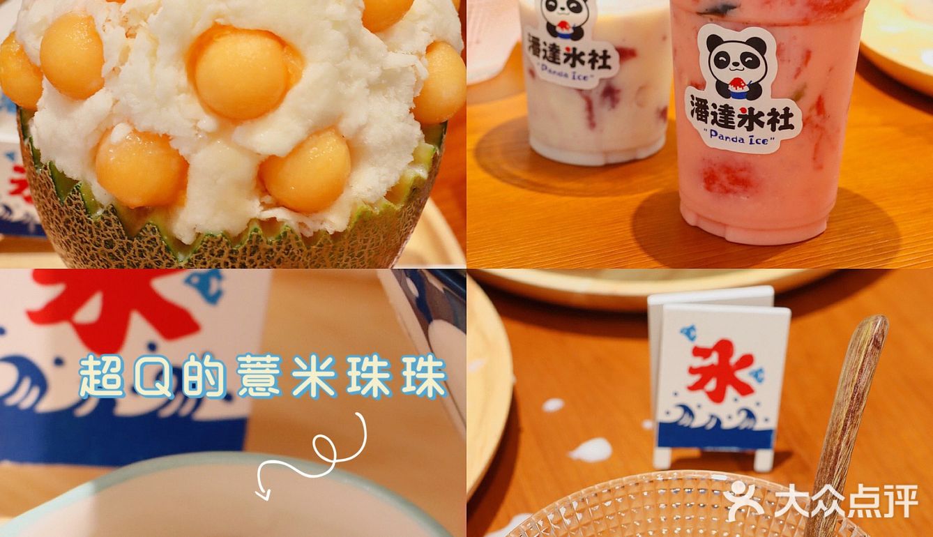 夏日续命 | 超可爱の日式雪冰🍧