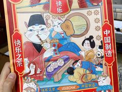 -LELECHA乐乐茶(新街口大洋店)