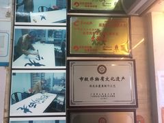 -老西关濑粉(文明路店)