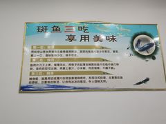 -鑫御隆斑鱼庄(雅安店)