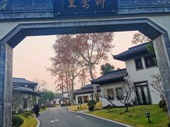-杭州西湖柳莺里酒店
