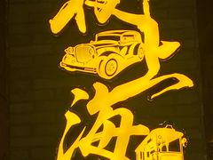-时尚天河商业广场
