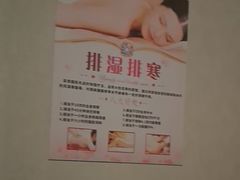 -筋骨堂热敷推拿按摩(翠华路店)