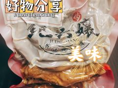 -王浩儿纪六孃甜皮鸭(乐山总店)