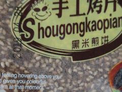 -北国超市(怀特店)