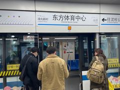 -东方体育中心(地铁站)