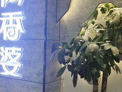 -密友回转自助火锅(世茂国际广场店)