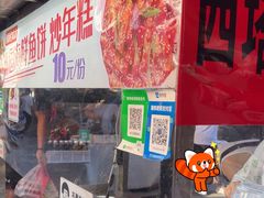 -老太太海鲜鱼饼