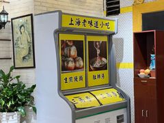 -三两春(崂山路店)