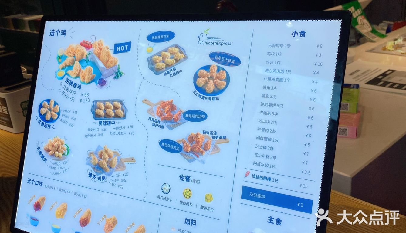 🎵我在人民广场吃炸鸡🎵