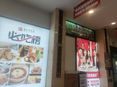 -鼎好家常菜(天桥店)