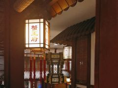 -成隆行·蟹王府(九江路店)