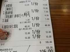 账单-潘国仙耳光馄饨(黄家阙路店)