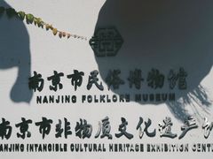-南京民俗博物馆(甘熙故居)