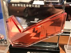 -西安赛瑞喜来登大酒店