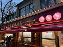 -文武王氏烧饼·无矾油条(西溪路店)