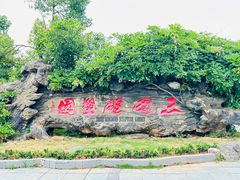 -三国赤壁古战场