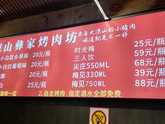 -大凉山彝家烤肉坊自助西昌火盆烧烤(建设路店)