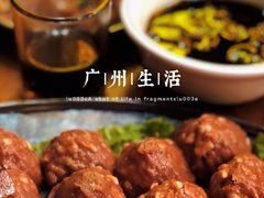 牛肉丸-江村四哥新鲜牛肉店(江高总店)