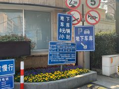 -上海市宝兴殡仪馆