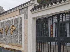 -三林塘老街