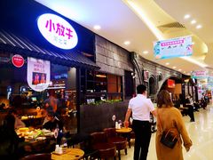 -小放牛炒菜馆(中山路乐汇城店)