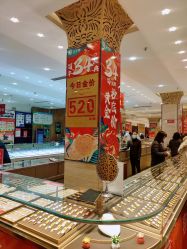 -荟华楼金店(中街店)