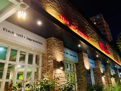 门面-黑土印象菜馆(三元桥店)