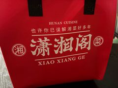 -潇湘阁(汉光百货店)