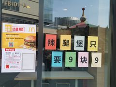 -麦当劳(金地店)