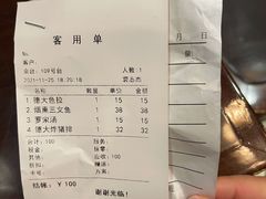 账单-德大西餐社(云南南路店)