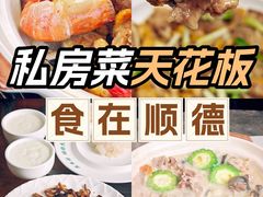 -美未居·老字号·地道顺德菜·桑拿鸡·鱼生(容桂店)