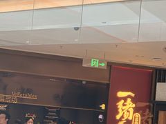 -一绪に和牛寿喜烧(罗湖益田假日店)