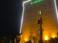 -健眺小海鲜(临海后山店)