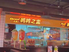 -鸣记脆皮烤鱼·海鲜烤鱼(三八广场店)