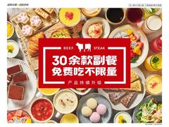 -战斧牛排餐厅(万象城店)
