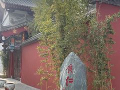 -西安市广仁寺