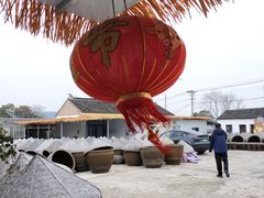 -苏州市吴中区光福窑上花果蜜饯厂