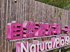 -圣露庄园·露营·烤肉·亲子