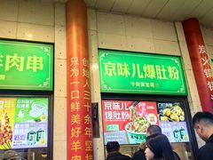-牛街洪记小吃店(牛街店)