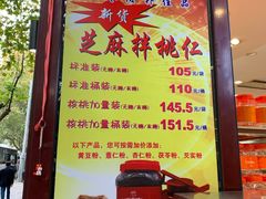 -上海市长春食品商店(淮海中路店)