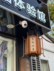 -梦回汉唐汉服旗袍体验馆(拙政园店)