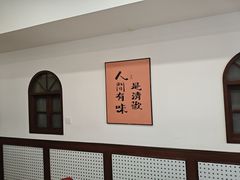 -小郭私房菜·海肠捞饭店(学士街店)