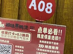 -回味黑鸭煲·始于2006(万松园店)